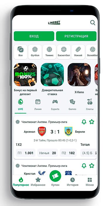 skachat linebet|Linebet apk — скачать мобильное приложение на телефон.